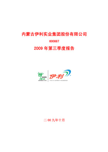 Thumbnail Yili Group Quarterly Report 2009-q3