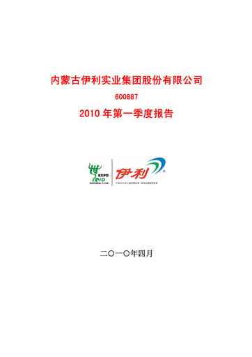 Thumbnail Yili Group Quarterly Report 2010-q1