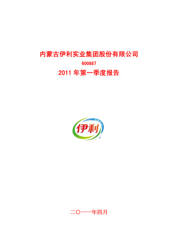 Thumbnail Yili Group Quarterly Report 2011-q1