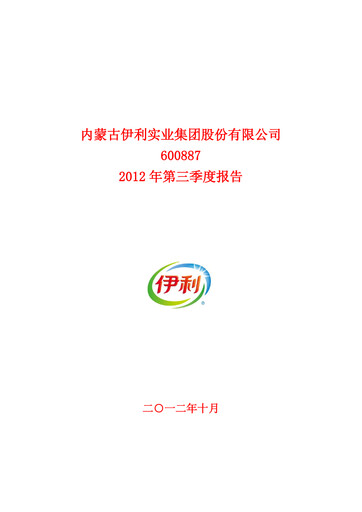 Thumbnail Yili Group Quarterly Report 2012-q3