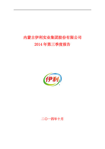 Thumbnail Yili Group Quarterly Report 2014-q3
