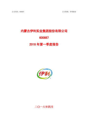 Thumbnail Yili Group Quarterly Report 2018-q1