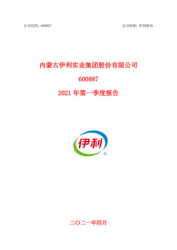 Thumbnail Yili Group Quarterly Report 2021-q1