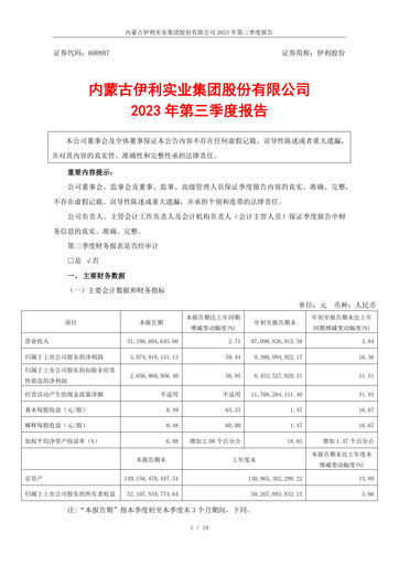 Thumbnail Yili Group Quarterly Report 2023-q3
