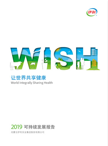 Thumbnail Yili Group Sustainability Report 2019
