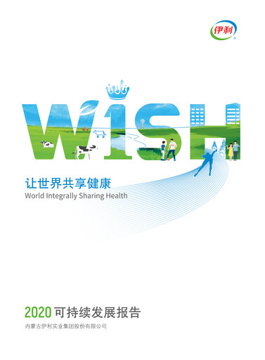 Thumbnail Yili Group Sustainability Report 2020