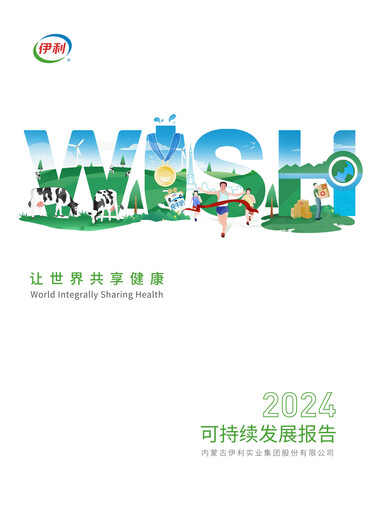 Thumbnail Yili Group Sustainability Report 2024