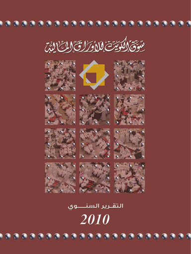 Miniature Boursa Kuwait Securities Company Rapport annuel 2010