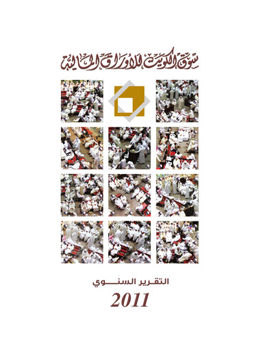 Miniature Boursa Kuwait Securities Company Rapport annuel 2011
