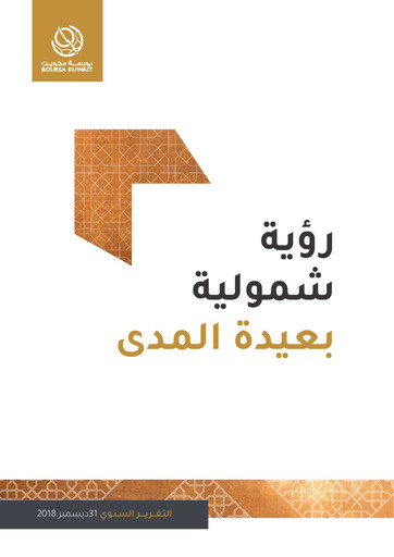 Miniature Boursa Kuwait Securities Company Rapport annuel 2018