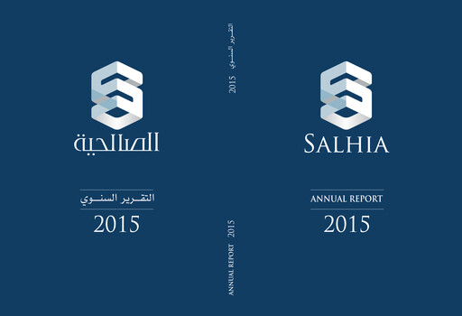 Thumbnail Salhia Real Estate Company Annual Report 2015