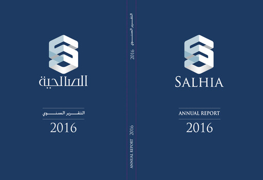 Thumbnail Salhia Real Estate Company Annual Report 2016