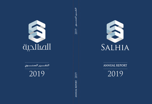 Thumbnail Salhia Real Estate Company Annual Report 2019