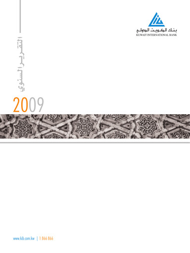 Miniature Kuwait International Bank Rapport annuel 2009