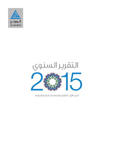 Miniature Kuwait International Bank Rapport annuel 2015