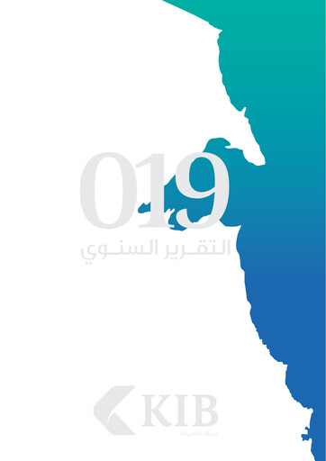 Miniature Kuwait International Bank Rapport annuel 2019