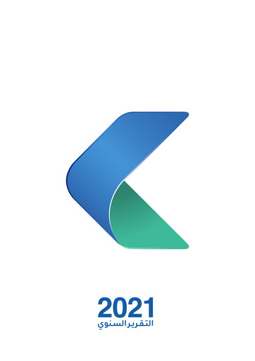 Miniature Kuwait International Bank Rapport annuel 2021