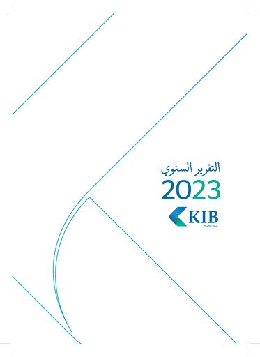 Miniature Kuwait International Bank Rapport annuel 2023
