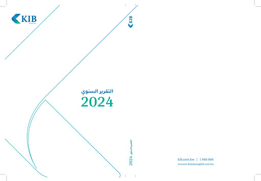 Miniature Kuwait International Bank Rapport annuel 2024