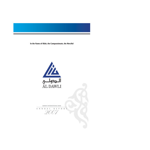 Miniature Kuwait International Bank Rapport annuel 2007