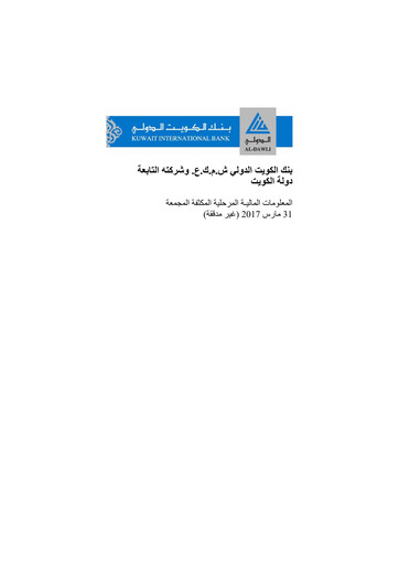 Vorschaubild Kuwait International Bank Finanzmitteilung 2017-q1