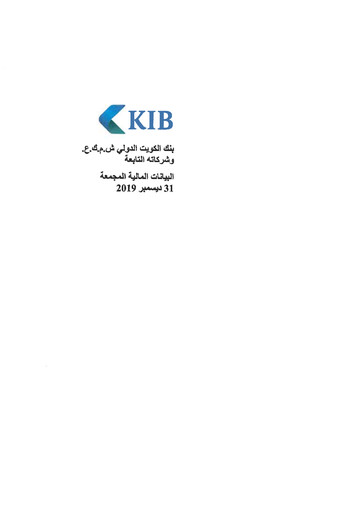 Vorschaubild Kuwait International Bank Finanzmitteilung 2019