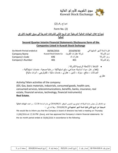 Thumbnail Kuwait Real Estate Company (AQARAT) Financial Statement 2016-q2