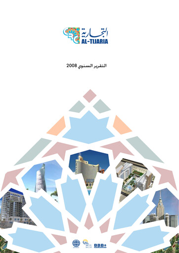 Thumbnail Commercial Real Estate Company (Kuwait) Annual Report 2008