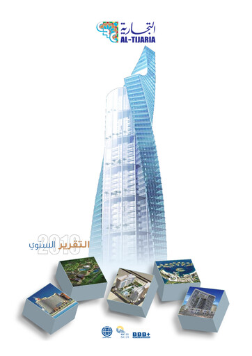 Thumbnail Commercial Real Estate Company (Kuwait) Annual Report 2010