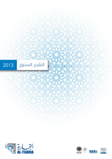 Thumbnail Commercial Real Estate Company (Kuwait) Annual Report 2013