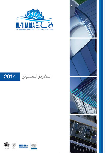 Thumbnail Commercial Real Estate Company (Kuwait) Annual Report 2014