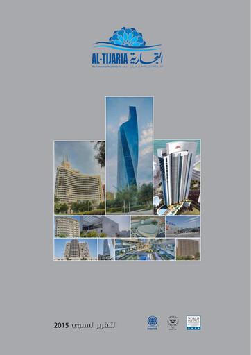 Thumbnail Commercial Real Estate Company (Kuwait) Annual Report 2015