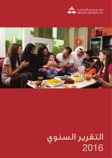Thumbnail Mezzan Holding Company Annual Report 2016