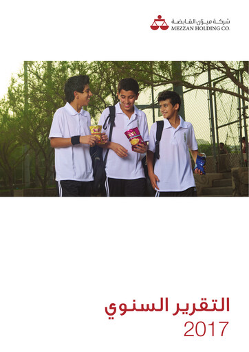 Thumbnail Mezzan Holding Company Annual Report 2017