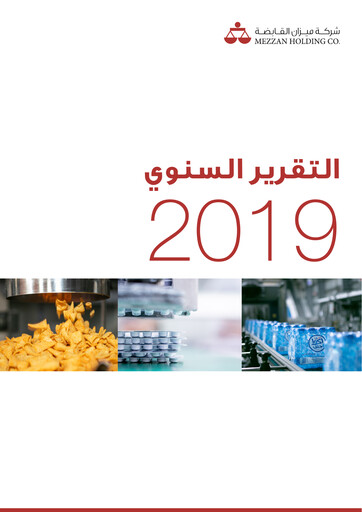 Thumbnail Mezzan Holding Company Annual Report 2019