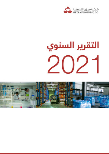 Thumbnail Mezzan Holding Company Annual Report 2021