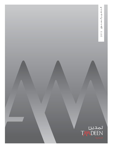 Thumbnail Tamdeen Real Estate Company Annual Report 2015