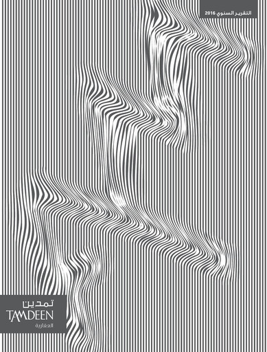 Thumbnail Tamdeen Real Estate Company Annual Report 2016