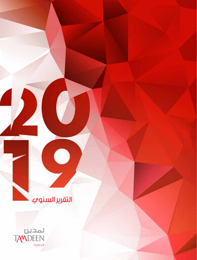 Thumbnail Tamdeen Real Estate Company Annual Report 2019