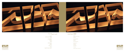 Thumbnail IFA Hotels and Resorts Annual Report 2009