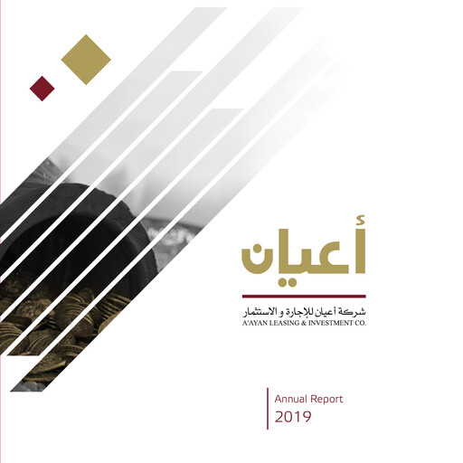 Thumbnail A'ayan Leasing and Investment Company Annual Report 2019