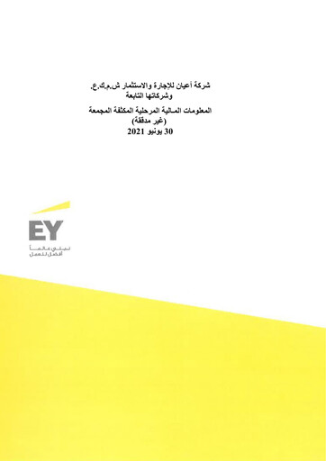 Thumbnail A'ayan Leasing and Investment Company Half-year Report 2021-h1