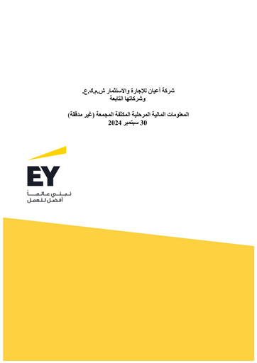 Thumbnail A'ayan Leasing and Investment Company Quarterly Report 2024-q3