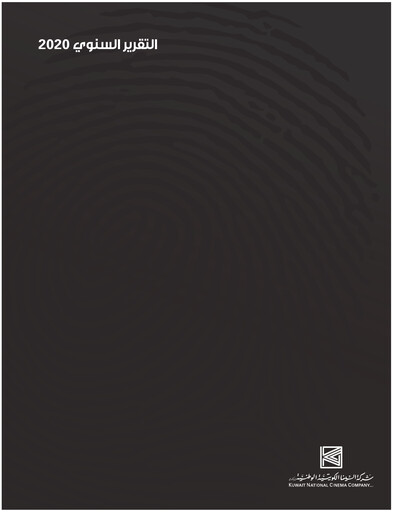 Miniature Kuwait National Cinema Company Rapport annuel 2020