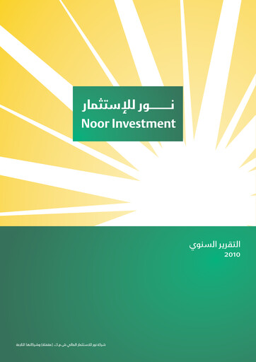 Thumbnail Noor Financial Investment Company Annual Report 2010