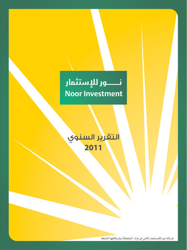 Thumbnail Noor Financial Investment Company Annual Report 2011