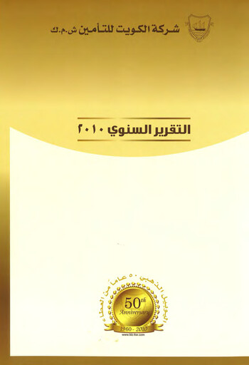 Thumbnail Kuwait Insurance Company Financial Statement 2010