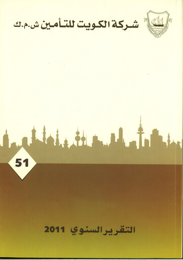 Thumbnail Kuwait Insurance Company Financial Statement 2011