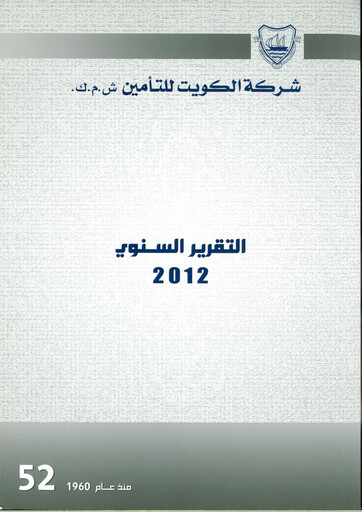 Thumbnail Kuwait Insurance Company Financial Statement 2012