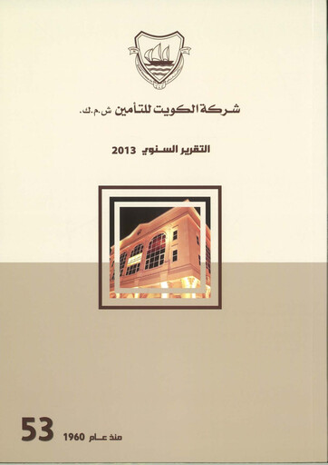 Thumbnail Kuwait Insurance Company Financial Statement 2013